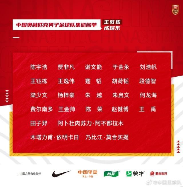 1695897057384055325.jpg bob半岛体育平台-国奥公布24人名单:乃比江谢文能在列 王钰栋入选