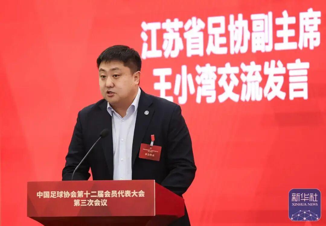 bob半岛体育平台-第十二届足代会第三次会议召开：为“十五五”谋篇布局，2026重在落实