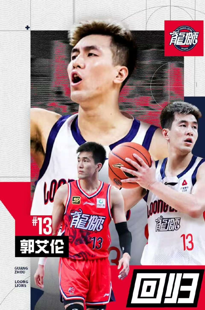 仅打3场,广州为何不交易郭艾伦?谁注意他赛后举动,杨鸣选错了|男篮|广州男篮|徐昕|同曦男篮|篮板_新浪体育_新浪新闻