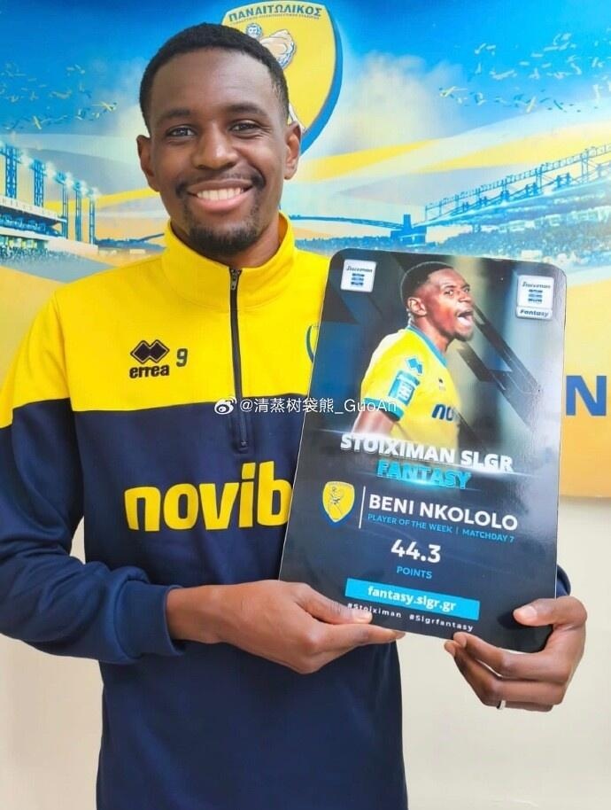 博主：国安新外援恩科洛洛明天抵京，完成体检和签约后与球队会合