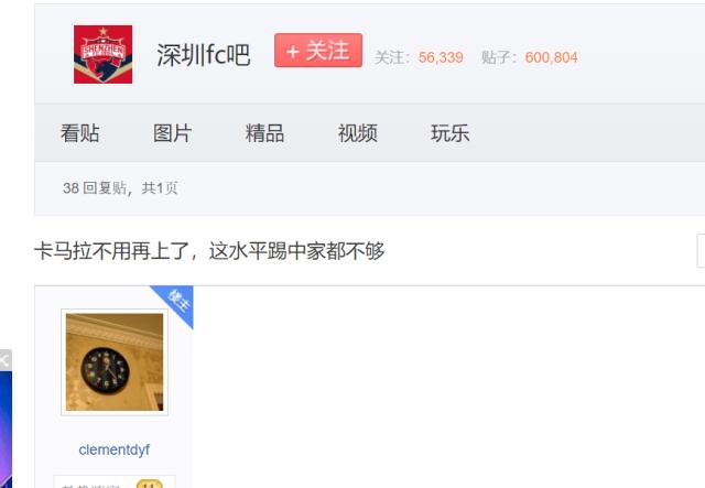 bob半岛体育官网-中超品牌打到美国:深圳水货成为大联盟MVP候选