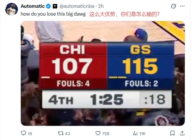 bob半岛体育官网-勇士遭逆转勇蜜难绷：这么大优势都能输？小丑科尔！法克追梦波姐