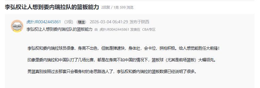 男篮1人被赞：很像黑人球员，弹速快，身体壮，会卡位，拼抢积极