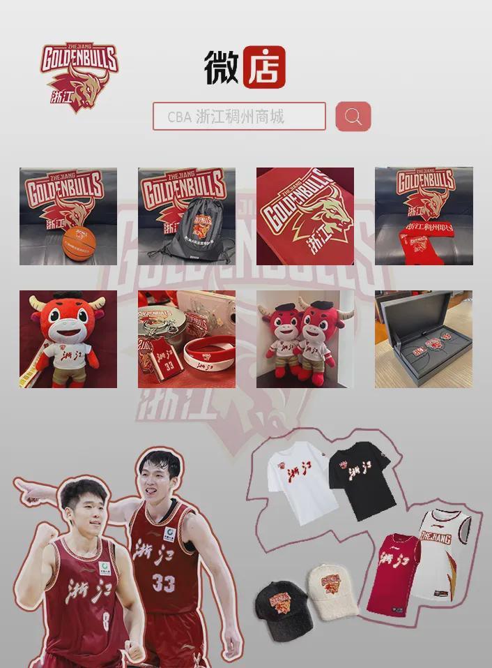 【CBA联赛】第二十五轮｜主场加时拿下！浙江稠州金租89-86胜浙江浙商证券！