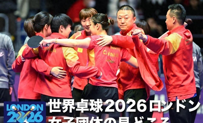 bob半岛体育官网-日媒评伦敦世乒赛女团实力，中国领跑争冠却有隐忧，日乒冲金能成功吗|日本|英格兰|中国女乒|孙颖莎|王曼昱_新浪体育_新浪新闻