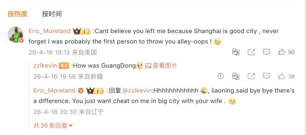莫兰德与张镇麟打趣:你为了和老婆在大城市上海选择了抛弃我