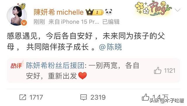 bob半岛体育官方网站-一天4大瓜炸穿内娱!陈晓狠撕陈妍希,出轨插足塌房全齐活