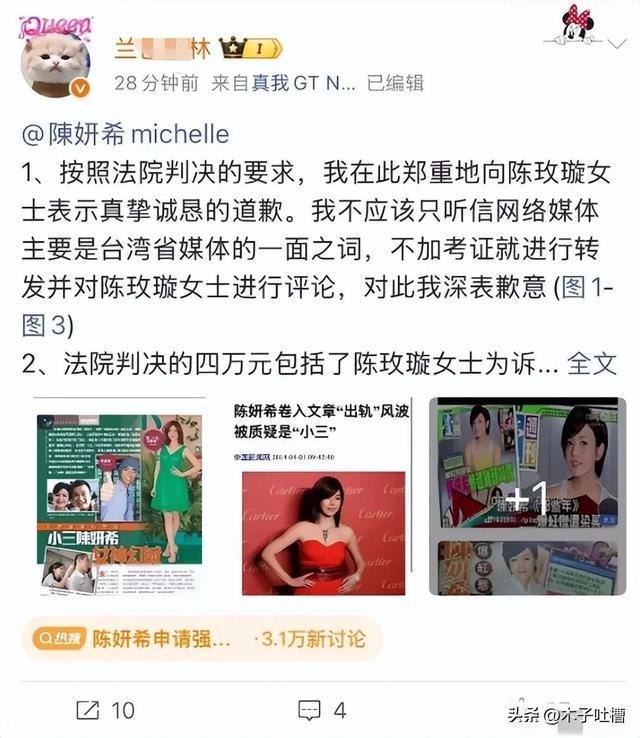bob半岛体育官方网站-一天4大瓜炸穿内娱!陈晓狠撕陈妍希,出轨插足塌房全齐活