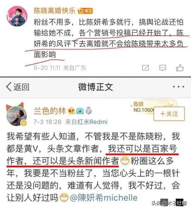 bob半岛体育官方网站-一天4大瓜炸穿内娱!陈晓狠撕陈妍希,出轨插足塌房全齐活