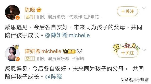 bob半岛体育官方网站-一天4大瓜炸穿内娱!陈晓狠撕陈妍希,出轨插足塌房全齐活