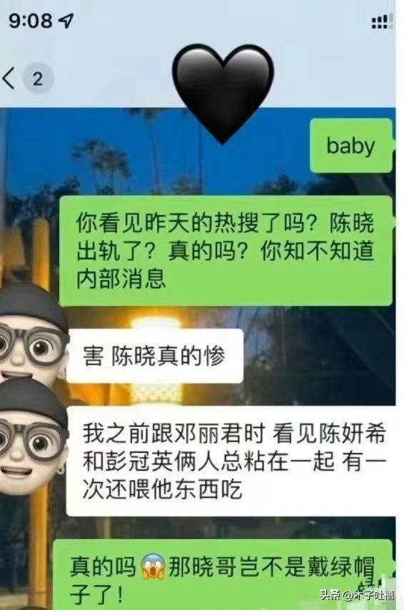 bob半岛体育官方网站-一天4大瓜炸穿内娱!陈晓狠撕陈妍希,出轨插足塌房全齐活