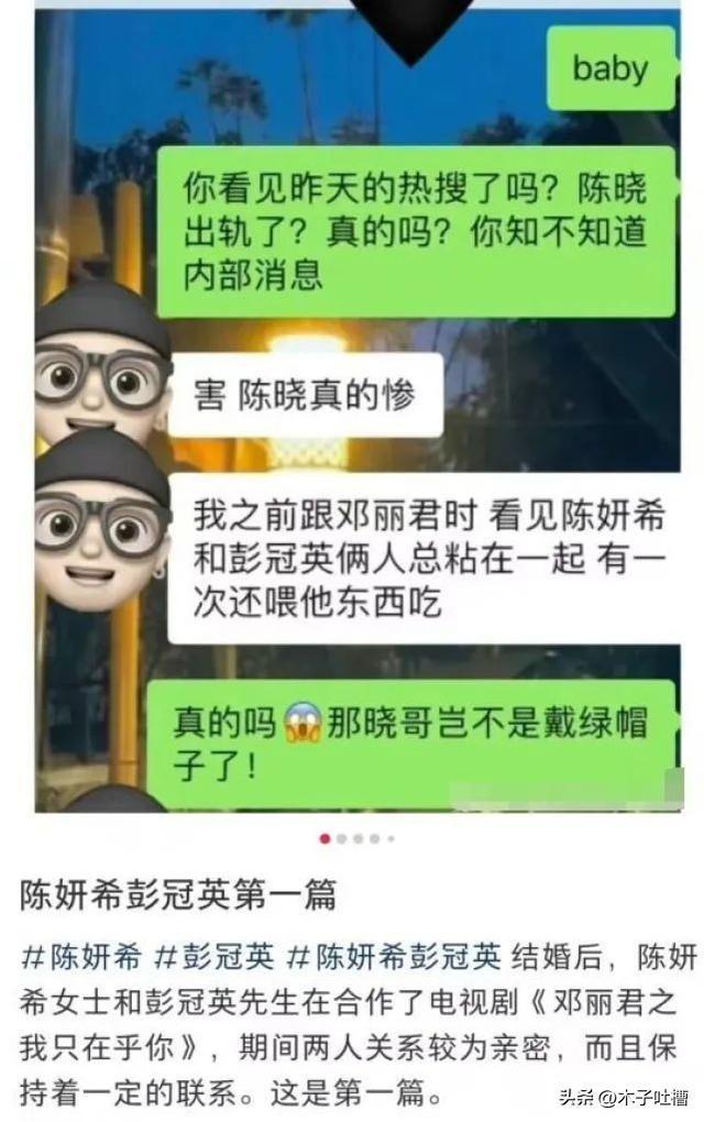 bob半岛体育官方网站-一天4大瓜炸穿内娱!陈晓狠撕陈妍希,出轨插足塌房全齐活